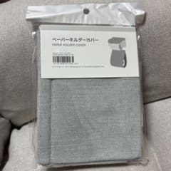 ペーパーホルダーカバー グレーのサムネイル