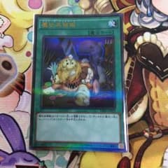遊戯王 デストーイパッチワーク 魔玩具補綴のサムネイル