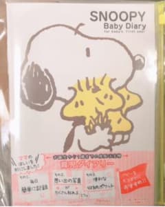 スヌーピー育児ダイアリーのサムネイル