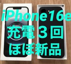 ほぼ未使用☆iPhone16e☆充電3回☆修理交換無し☆SIMフリー - メルカリ