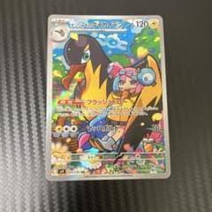 こ*ー様 ナンジャモのタイカイデン ARのサムネイル
