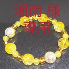 28 ビタミンカラー ブレスレットのサムネイル