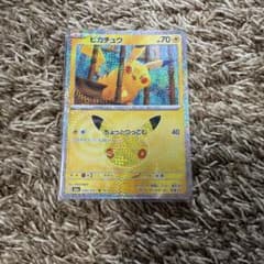 ポケモンカード ピカチュウ 030/103のサムネイル