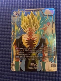 【メルカリ便】ベジット SCR ドラゴンボール フュージョンワールド パラレルのサムネイル