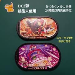 ゲンシグラードン マホイップ ダブルチェイン2弾 ポケモン メザスタのサムネイル