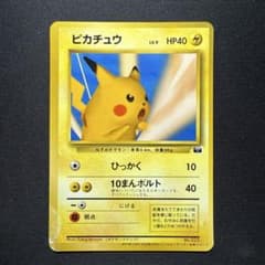 ピカチュウ_「ポケモンカードトレーナーズVol.1」 おまけカード PROMO