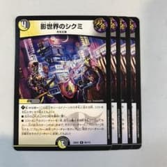 168721 影世界のシクミ - メルカリ