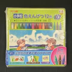 【新品未開封品】小学校 色えんぴつ 15色　ぺんてるのサムネイル