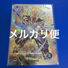 ドラゴンボールダイバーズ SDV11-SEC 孫悟飯:青年期のサムネイル