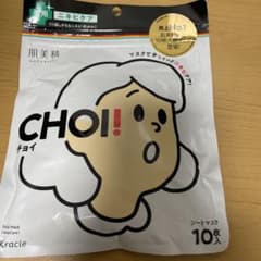 肌美精 CHOI ! マスク 薬用ニキビケア　フェイスパックのサムネイル