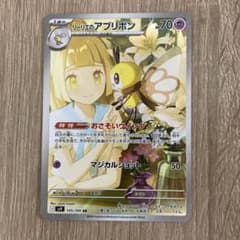 リーリエのアブリボン AR SV9 バトルパートナーズ 105/100