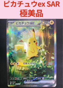 ピカチュウex MEGA スタートデッキ100 バトルコレクション 764