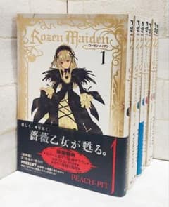 [신장판]Rozen Maiden 로젠 메이든 1~7권《전권》」