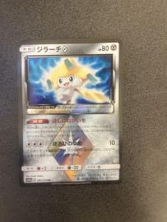 ジラーチ♢ PR PSA10 SM12a TAG TEAM 091 PSA10】ジラーチ PR [SM12a 091/173](ハイクラスパック「TAG TEAM GX
