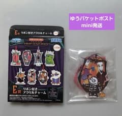 セガラッキーくじ ナイトメアービフォアクリスマス E賞リボン付きアクリルチャーム