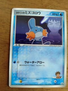 タケシのミズゴロウ PROMO ADV-Pプロモカード 038/ADV-Pのサムネイル