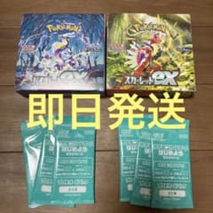 ポケモンカード　スカーレットex&バイオレットex 各1BOX  シュリンク無しのサムネイル
