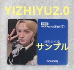 TWS NO TRAGEDY YIZHIYU2.0 シニュ - メルカリ
