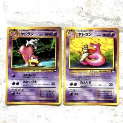 ポケモンカード 旧裏面 ヤドラン 2枚セット - メルカリ