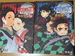 鬼滅の刃　塗り絵のサムネイル
