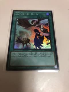 遊戯王　LL バード　コール　SR スーパーレアのサムネイル