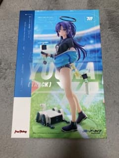 ブルーアーカイブ 早瀬ユウカ（体操服）1/7スケール フィギュア - メルカリ