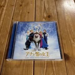 「アナと雪の女王」オリジナル・サウンドトラック-デラックス・エディション-のサムネイル