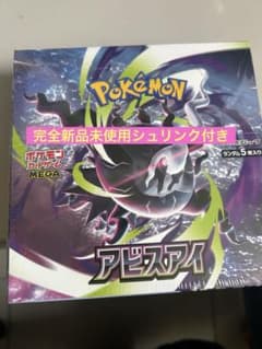 【BOX】 MEGA 拡張パック アビスアイのサムネイル