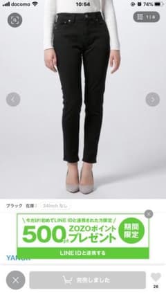 ヤヌーク　スキニーパンツ 24インチのサムネイル