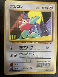 中古品】 旧裏 ポリゴン ○ 拡張シート第1弾(青版) - メルカリ