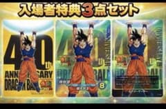 限定】ドラゴンボール ゲンキダマツリ 入場者特典3種 - メルカリ