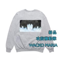 新品 国内正規品 別注 ワコマリア 攻殻機動隊 クルーネック スウェット 