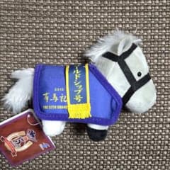 サラブレッドコレクション 馬服マスコットボールチェーン ゴールドシップ GiGO