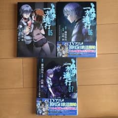 とある魔術の禁書目録外伝 とある科学の一方通行(5)〜(７)のサムネイル