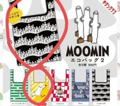 ムーミンエコバッグ　2種セットのサムネイル
