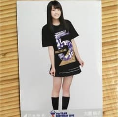 大園桃子 生写真のサムネイル