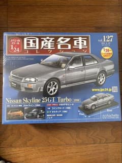 国産名車コレクション1/24 日産スカイライン2.5GTターボ 国産名車コレクション1/24 日産スカイライン2.5GTターボ - メルカリ