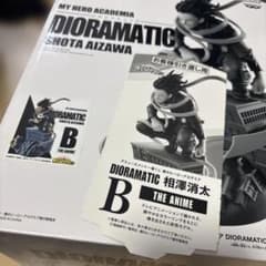ヒロアカ ジオラマティック フィギュア 相澤消太 SHOTA AIZAWA B