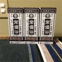 富山常備薬グループ 常備浴(医薬部外品)のサムネイル
