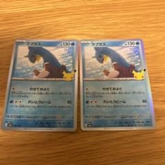 ポケモンカード ラプラス 2枚セットのサムネイル