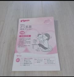 Pigeon 搾乳器 手動のサムネイル