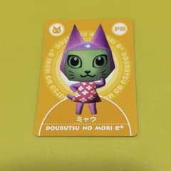 【希少】どうぶつの森 e+ PRカード ミャウ カードe 森をつくろう 希少】どうぶつの森 e+ PRカード ミャウ カードe 森をつくろう - メルカリ