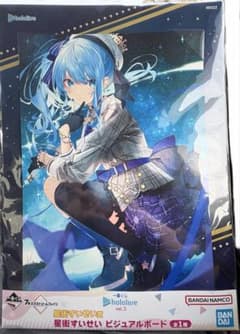 ホロライブ 一番くじ 星街すいせい ビジュアルボード