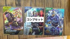 【最安値】 ガンバレジェンズ　ゆく年くる年ゲットキャンペーン　コンプセットのサムネイル