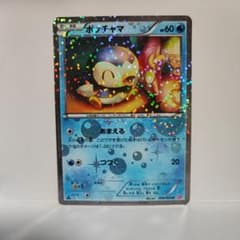 ポッチャマ ポケキュン SC 006/020U シャイニーコレクション - メルカリ
