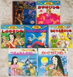 世界名作ファンタジー 世界名作アニメ絵本 ディズニーゴールデン