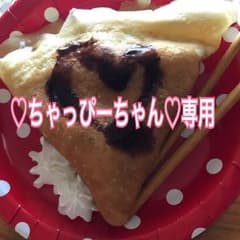 ♡ちゃっぴーちゃん♡専用のサムネイル