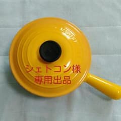 シェトコン様　専用出品ル・クルーゼ②のサムネイル