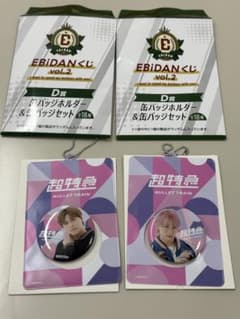 EBiDANくじ Vol2 D賞 缶バッジ 超特急 タカシ シューヤ セットのサムネイル