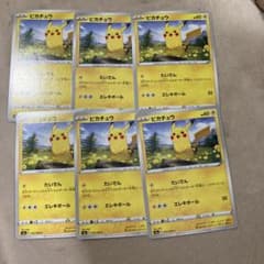 ポケモンカード ピカチュウ026 069 たいでん - メルカリ